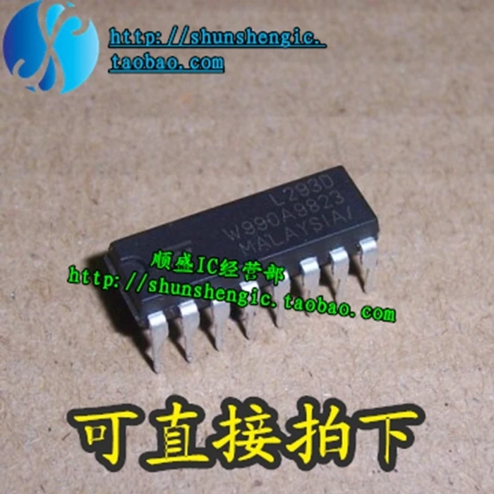 

5 шт. L293D DIP16Pin IC