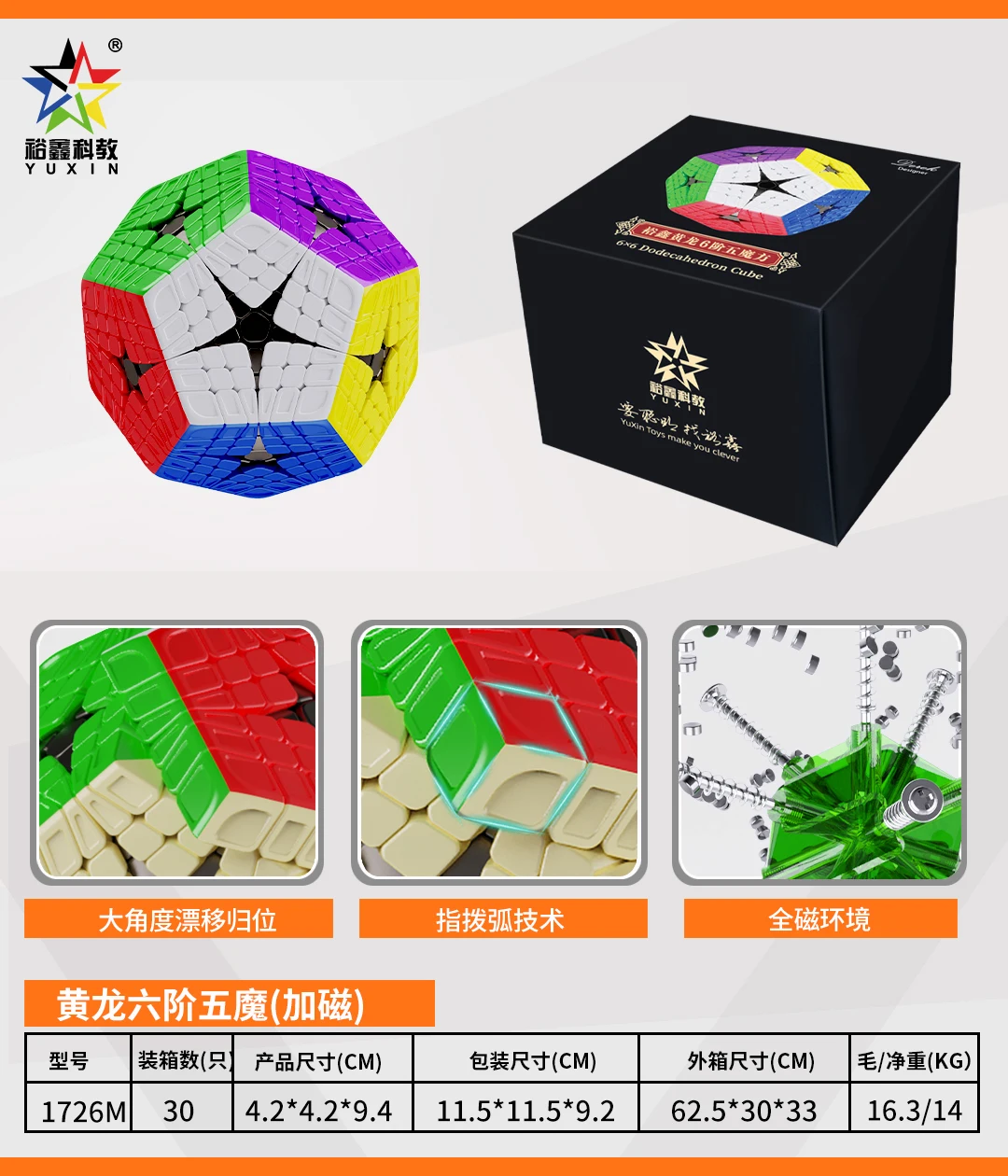 YuXin Huanglong Elite Kilominx Cubo magnético 6x6 dodecaedro rompecabezas velocidad 12 caras Megaminx Magico Cubo juguete