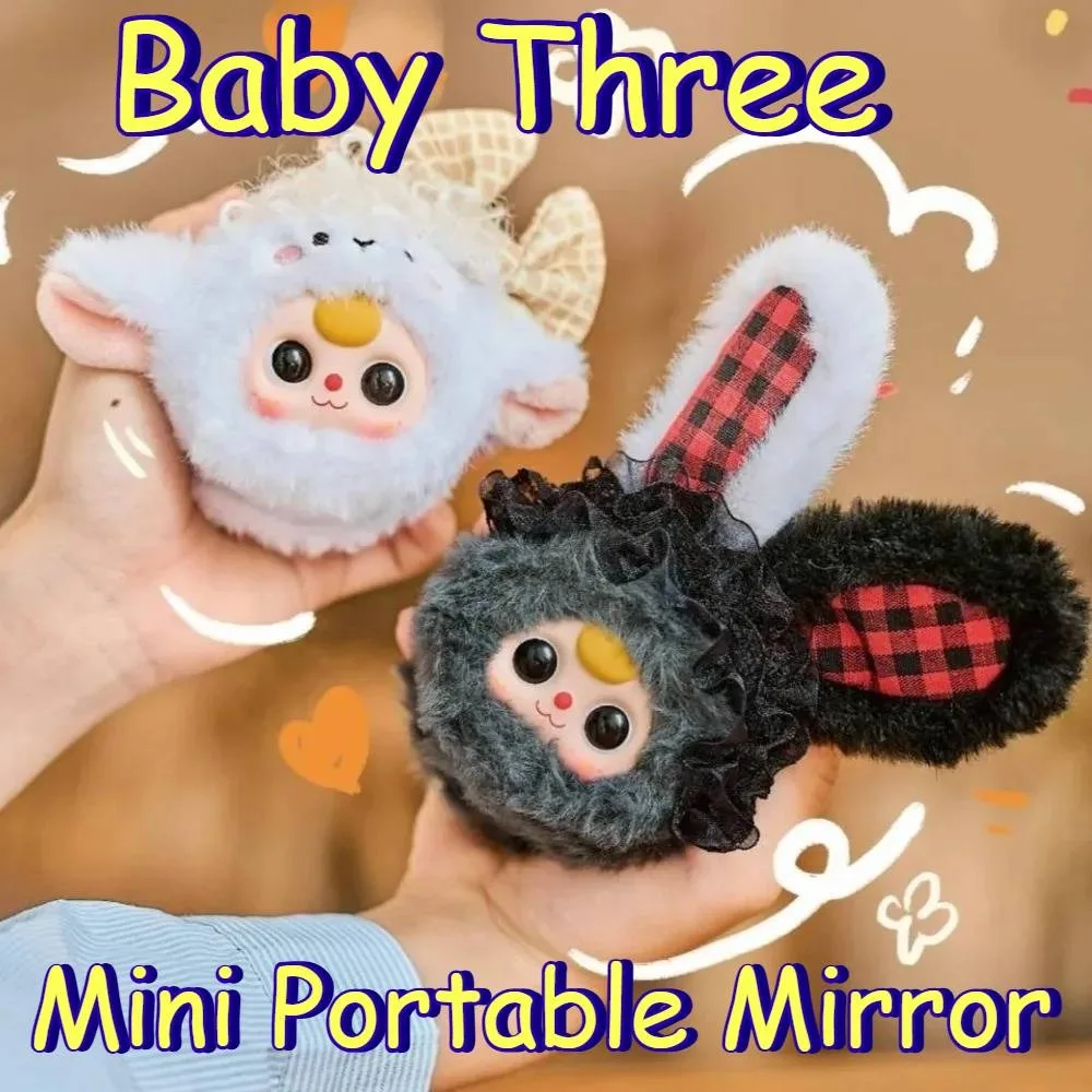 

Детские три мини-портативные зеркальные слепые коробки, милая фигурка, загадочная коробка, плюшевое маленькое зеркало, модные игрушки, коллекционный практичный подарок