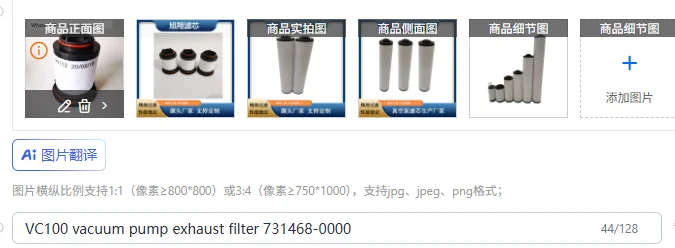

VC100 vacuum pump exhaust filter 731468-0000