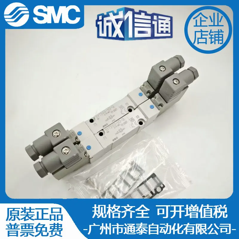 

2025 SMC Original Solenoid Valve SY 7240 - 5DZ D - 02/03/5 D/5DD/5DZ/5DZE SY7240-5D-Q