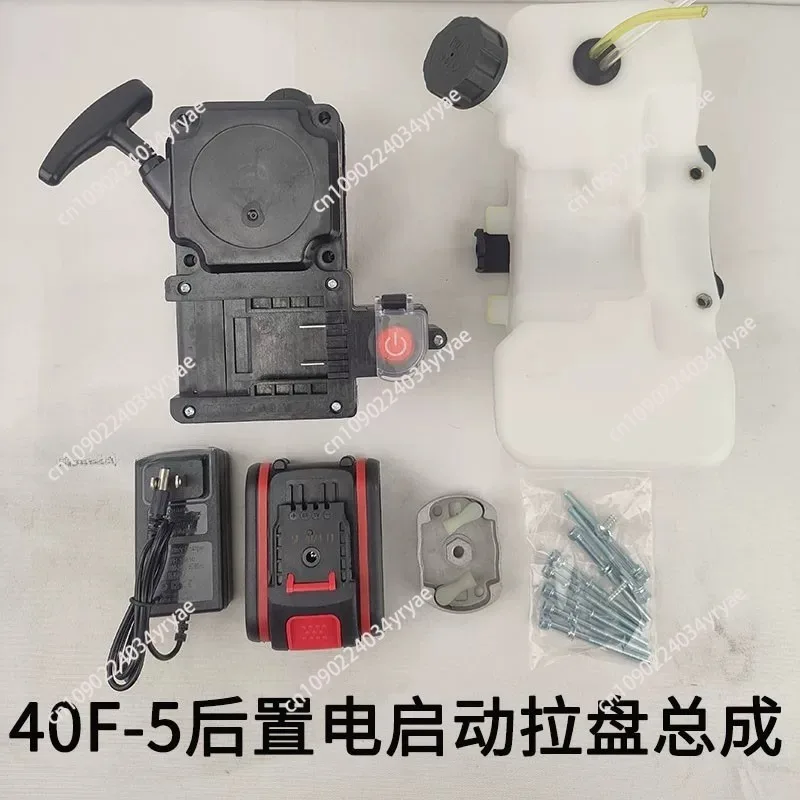Ground Drilling Rig Accessories G45/40F-5 Two-Stroke Engine Lawn Mower Electric Starter Hand Pull Disk Assembly