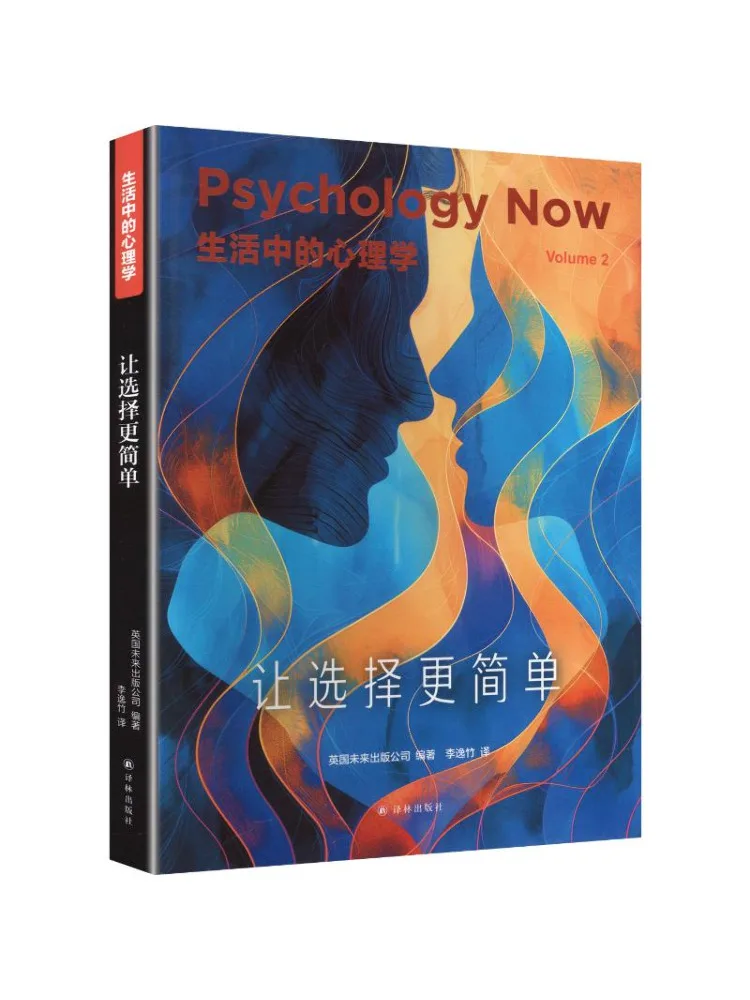 

Книга «Психология в повседневной жизни: облегчение принятия решений» от Winshare