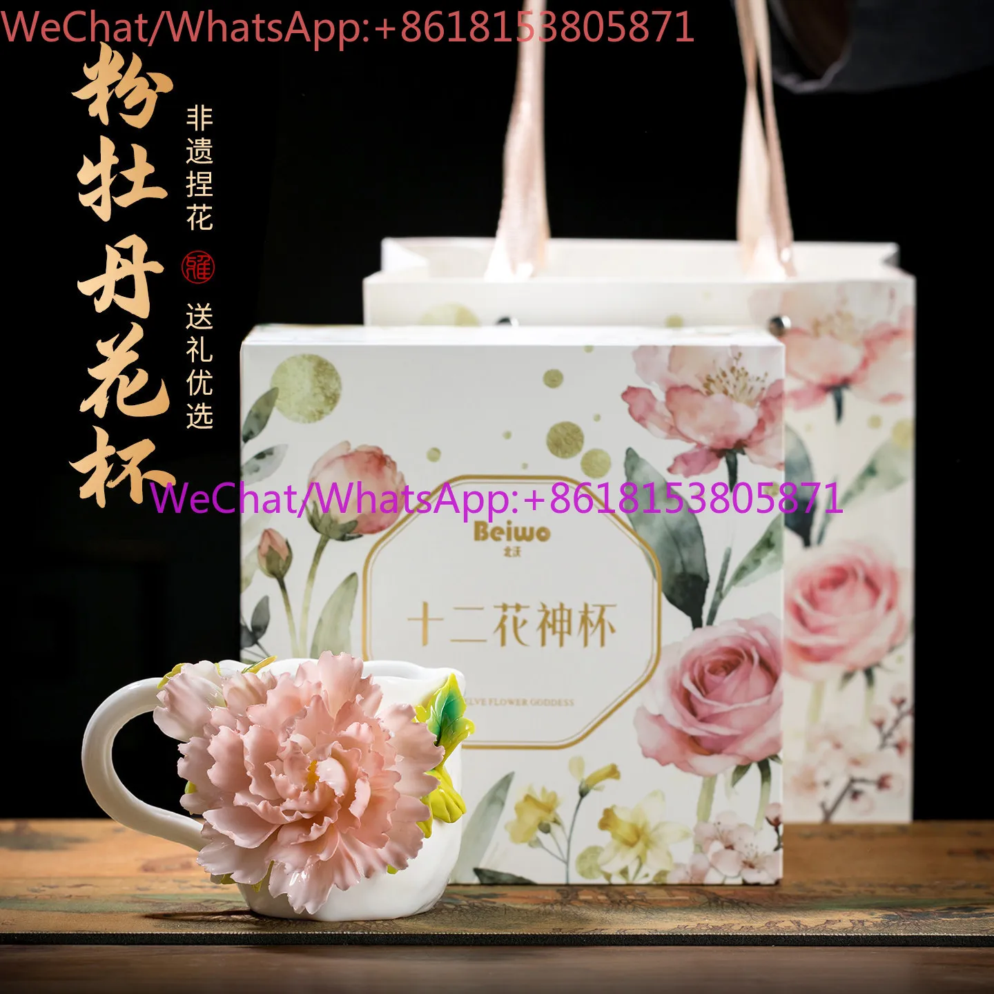 Intangible Cultural Heritage Ceramic Peony Flower Teacup  Box Birthday Mid-Autumn Festival