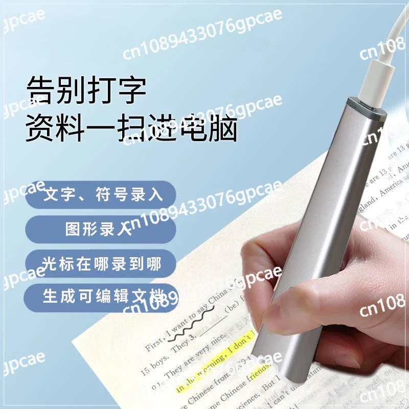 To E-recording Pen, Data Sorting, Scanner, Office Documents, Book Excerpts, Text Scanning Entry Pen