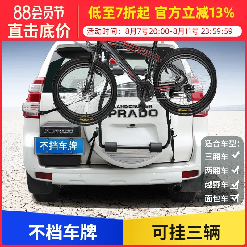 

Cool Luze Car Car SUV Universal Bicycle Rack Prado Overbearing Rear Hanging Tailgate Bicycle Rack