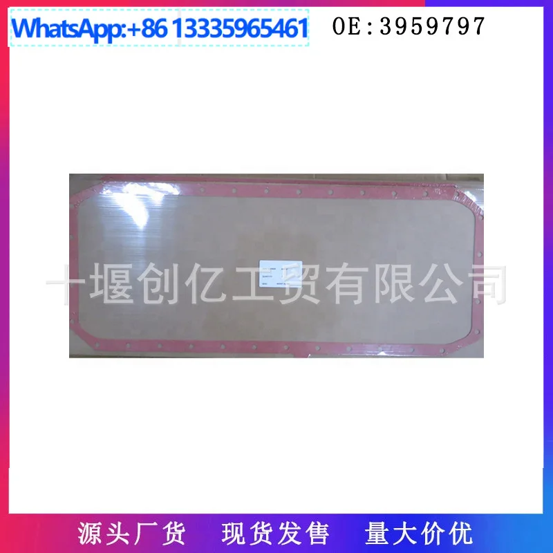 

Колодка масляного поддона для деталей двигателя Cummins QSB6.7 3959797 3955106 4337596