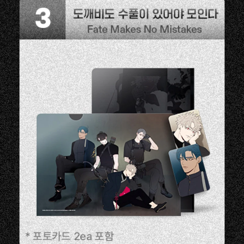 

[Official Original] Fate Makes No Mistakes Korea bl comic Clear File+Black Tiger Photo Card set BWRT Themed MD