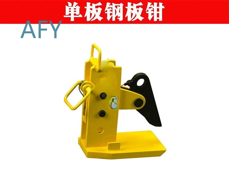 Heavy Duty Lifting Pliers for Steel Plate Handling Clamp Tool for Loading Unloading Equipment for PDK Type Veneer Plate