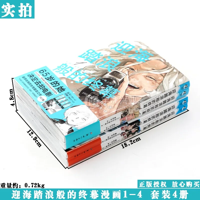 Official Wave, Listen To Me Illustration Artbook Teen & Young Adult Chinese Inspirational Story Book With Bonus Postcards