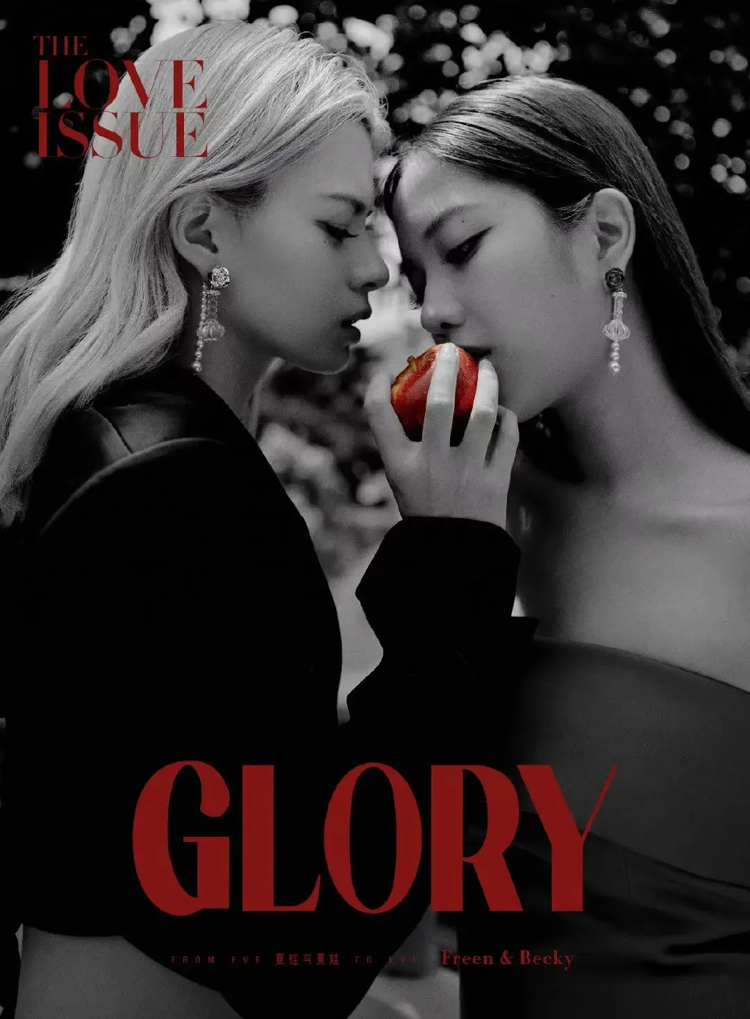 2024 FreenBecky Glory Magazine Cover Photo Bookmark Small Card The Love Issue Special Issue Summer Freen Sarocha Becky Rebecca