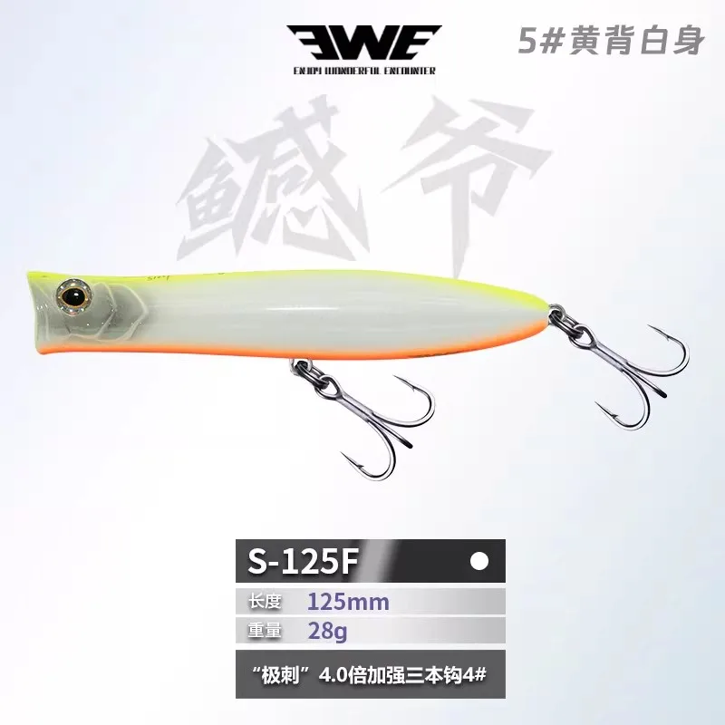 2026 Nieuwe EWE Ganye Popper Long Shot Water Surface System Vislok 125mm/28g Groot Gewicht Kunstmatige Wobbler Baars Hard Aas