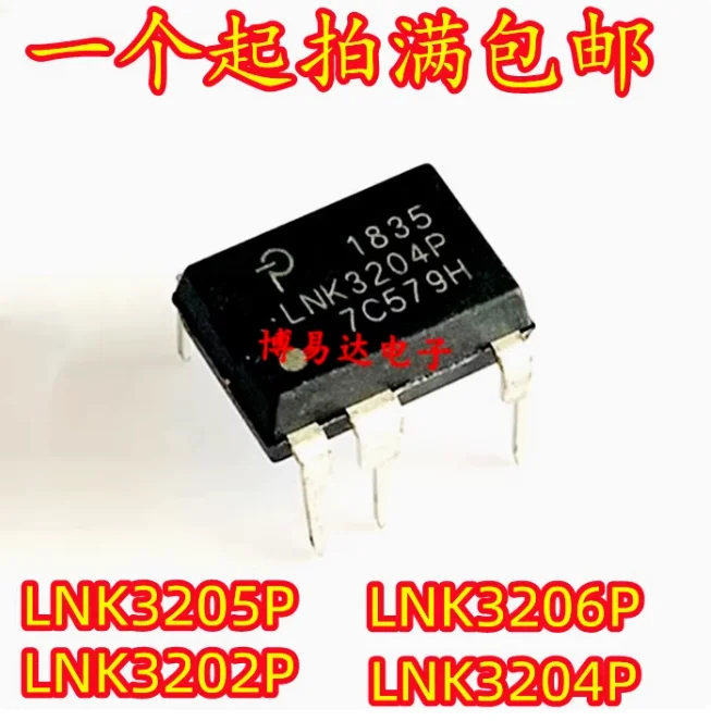 New Original 5PCS LNK3202P LNK3204P LNK3205P LNK3206P DIP-7 direct insertion power management chip