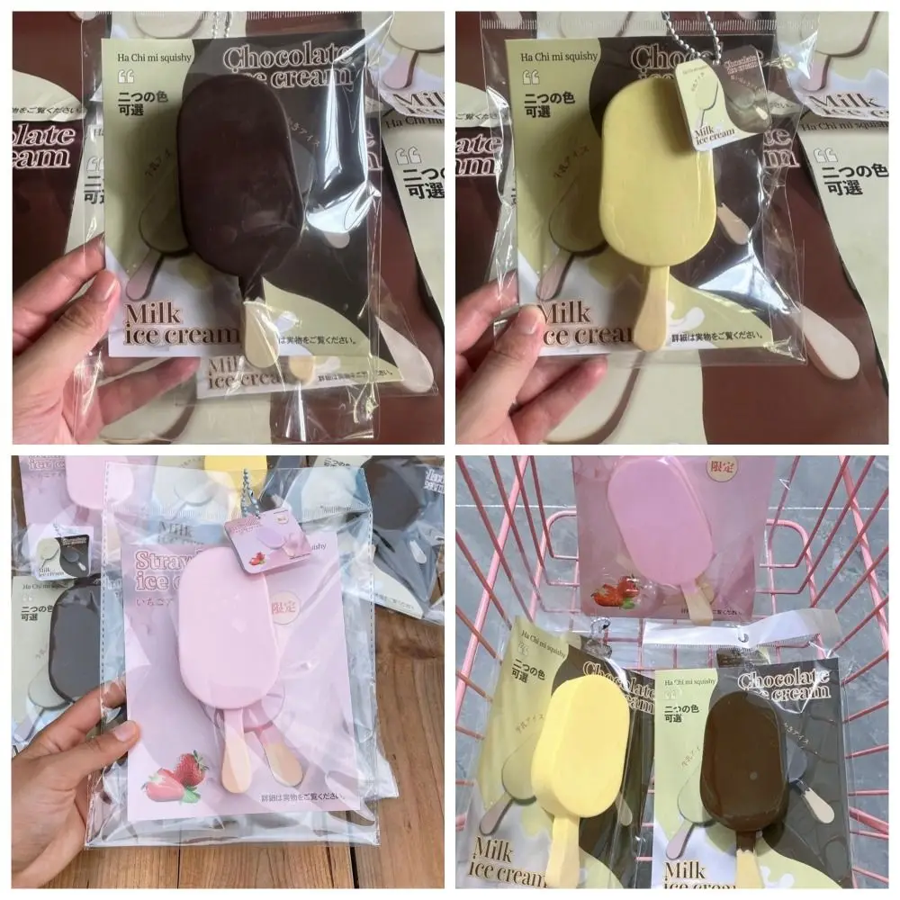 ของเล่นบีบระบายอากาศ นุ่มมาก บีบแล้วคืนรูปช้า รูปไอศกรีมช็อกโกแลต ไอศกรีมนม บีบเล่นสร้างสรรค์ คลายเครียด ของเล่นบีบจำลองสำหรับเด็ก