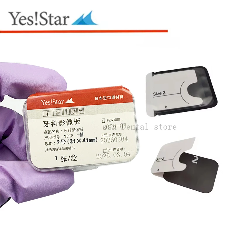  1Pcs Yes! Star Dental Phosphor Image Plate IP Plate X-Ray Scanner for Clear Restoration of Oral Enamel and Root 0/1/2/3#