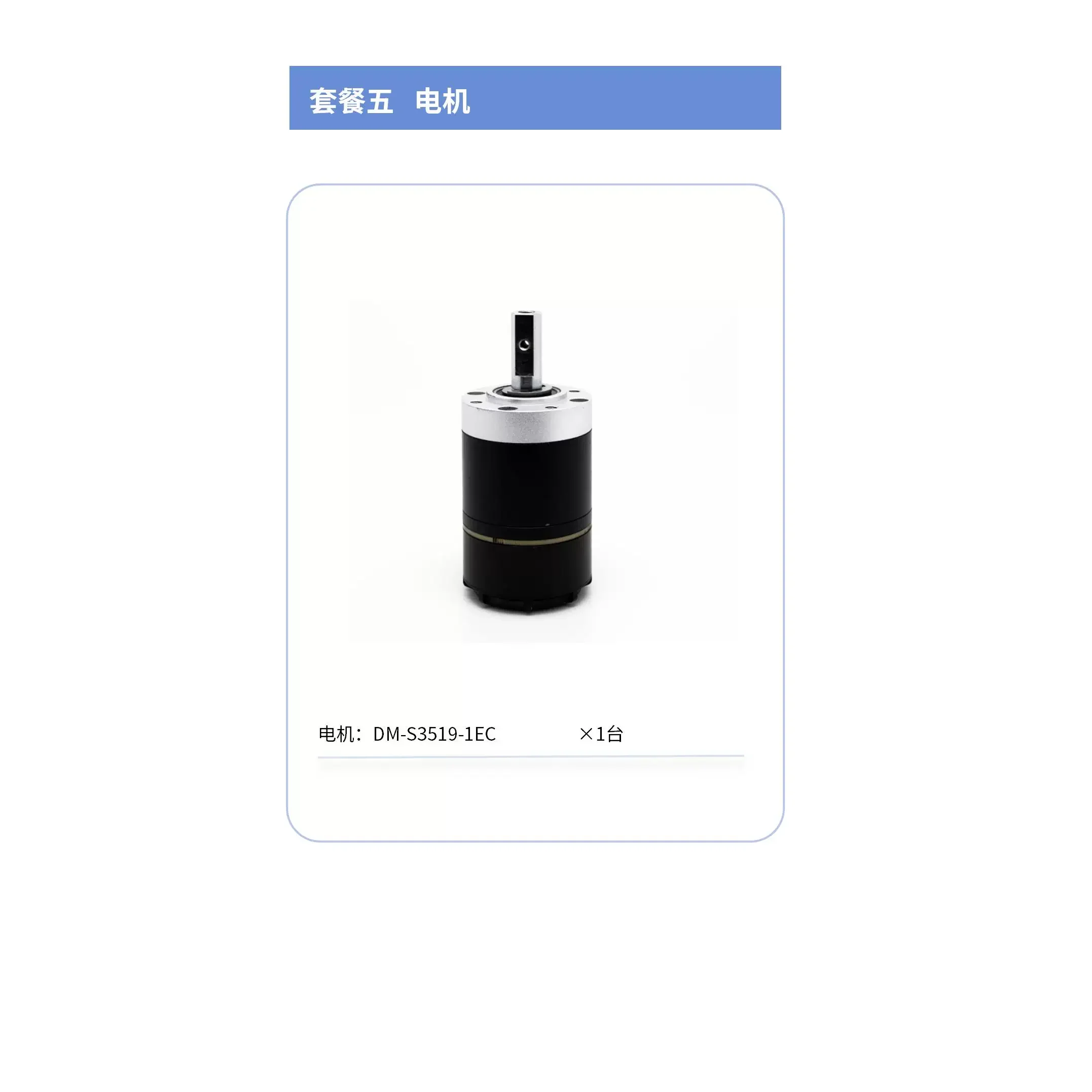 42mm DM3519 AGV Geared Motor, BLDC Planetary Servo with FOC Driver & Encoder, 24V 3.5Nm for Robotics