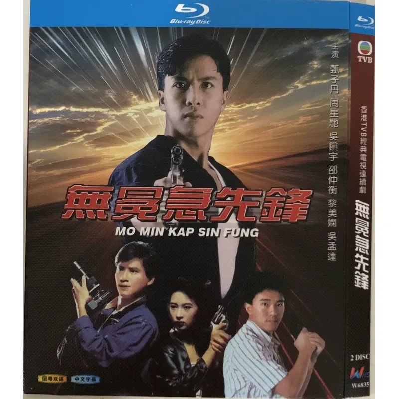 

Classic TV Series Uncrowned Pioneer BD Blu-ray Disc