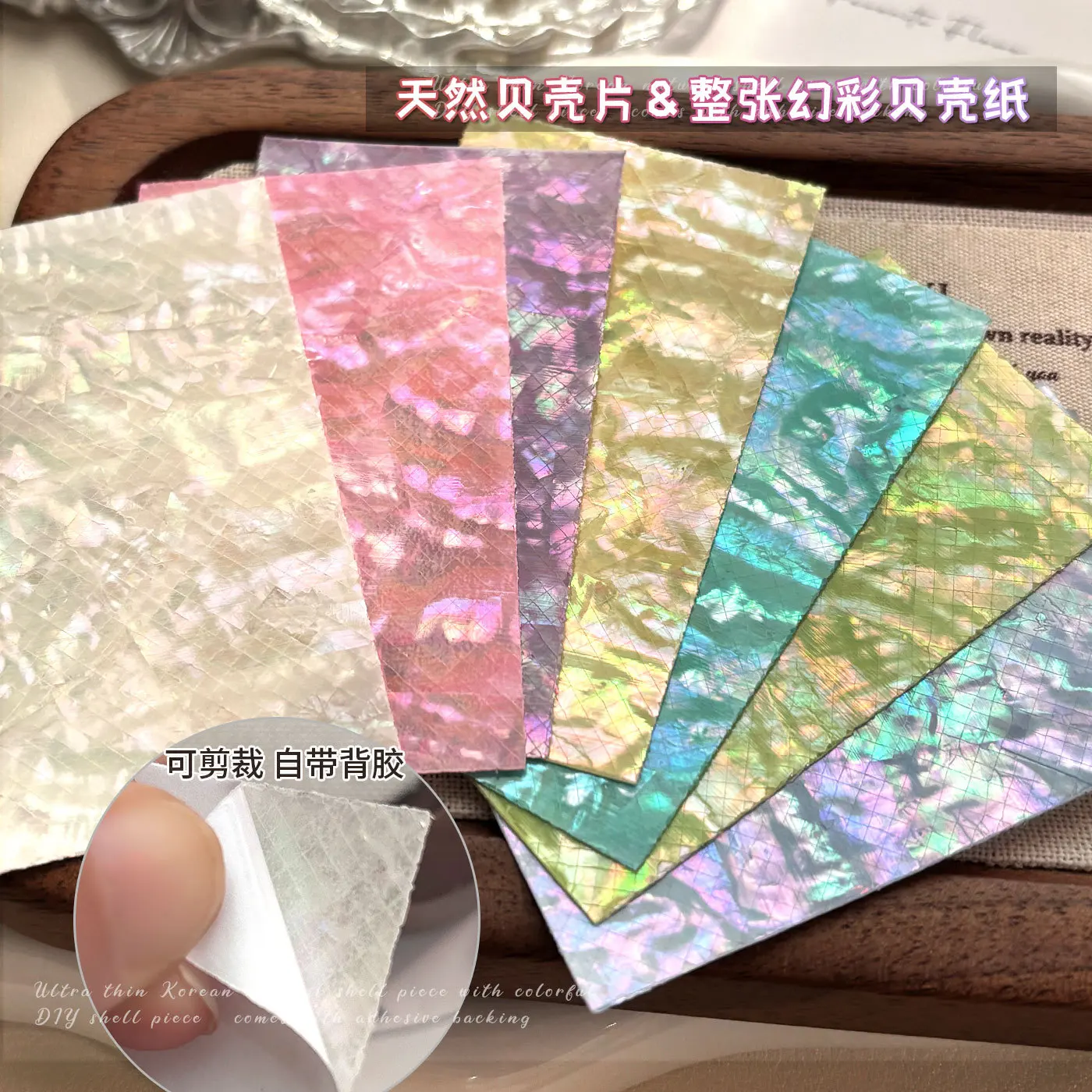 1 Shell Glitter Laser Natural Shell Adhesive Nail Art Sticker Charms Bendable Soft Balone Slice Foil Decals Manicure Accessories