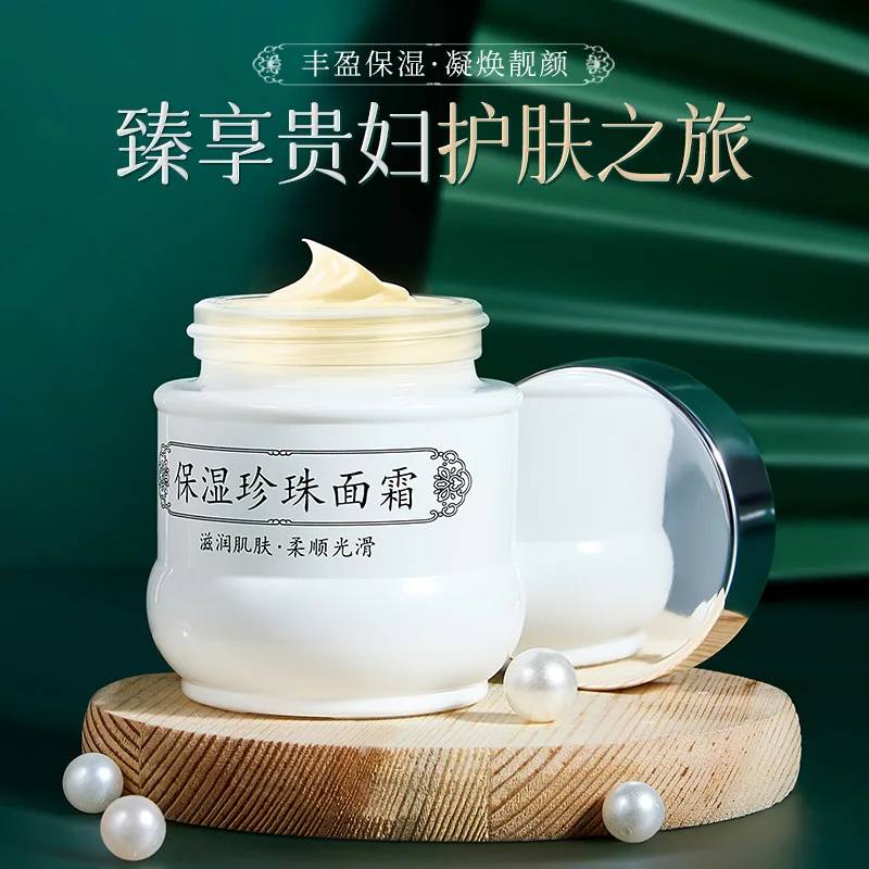 1pcs Moisturizing Pearl face cream Brighten Skin Beauty Cream Lazy Face Cream Moisturizing Skin Care