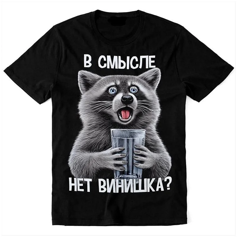 Cute Animal Raccoon Men\'s 3d Print Tshirt Round Neck Black Oversized T-Shirt Summer 2023 Short Sleeves Street Casual Tees Tops