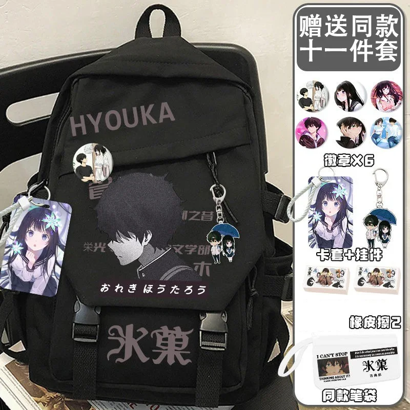 

30×43×13cm Black White, Hyouka, Student Kids Teens School Bags, Large Capacity Mochilas Anime Backpacks For Girls Boys Gift