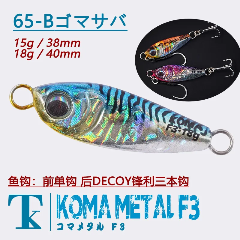 TK جديد لوحة حديد كوما معدن F3 لوحة حديد ثلاثية الأبعاد الطعم وهمية جثم اليوسفي الأسماك الأسود فم السمكة لويا الطعم 15 جرام/18 جرام