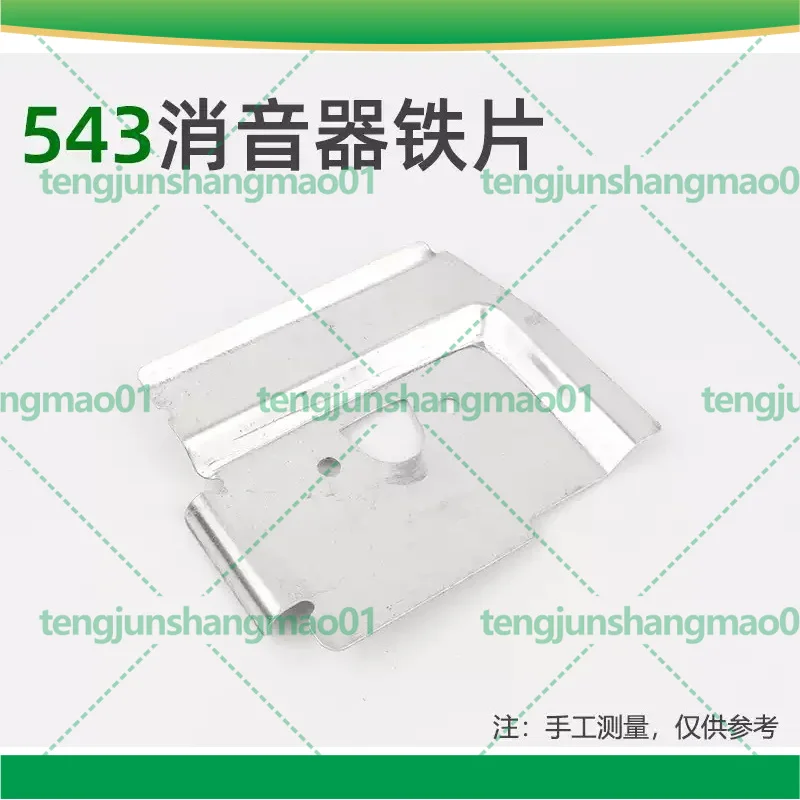 5pcs For Husqvarna 543R Brush Cutter Muffler Metal Plate Exhaust Pipe Gasket Garden Power Tool Replacement Parts