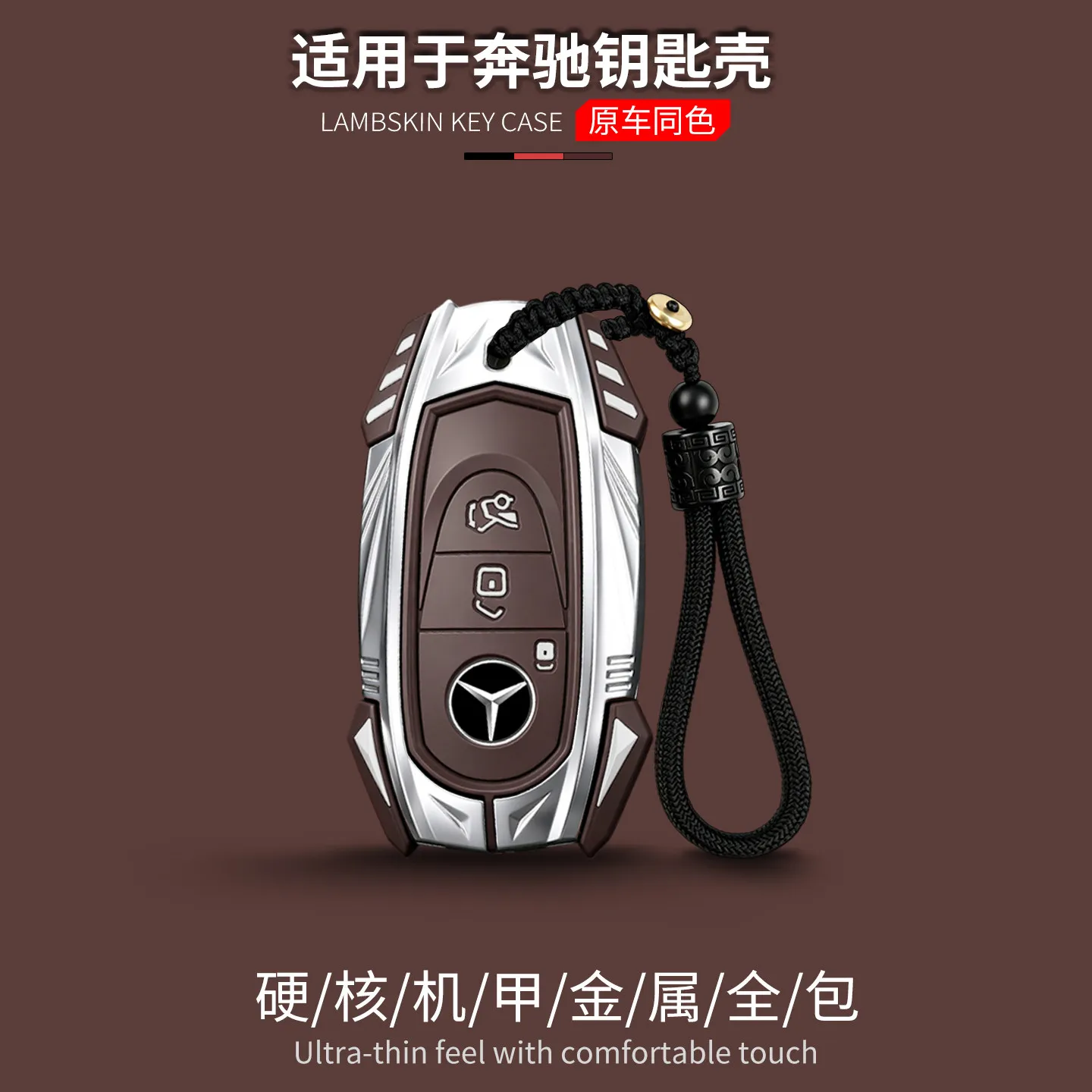 Mercedes Benz GLC260 Keycase 26 New C260L Women's E300L High end GLE350 Car C200L Shell Buckle