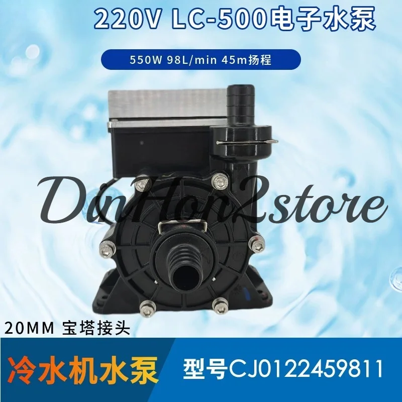 LC-500 AC 220V550W Fiber Laser Chiller Large Flow High Head Electronic Water Pump