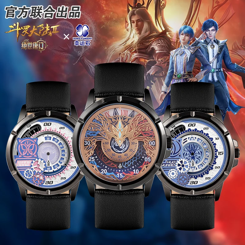 

Soul Land 2: The Peerless Tang Clan watch Anime official products goods Huo Yuhao Wang Dong chinese novel character Derivatives