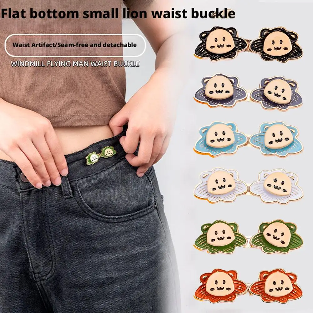 قابل للتعديل السراويل كليب الأسد الصغير الخصر مسمار خالية الخصر الخصر مقصوص السراويل زر الموضة الضابط دبابيس هدية L6H4