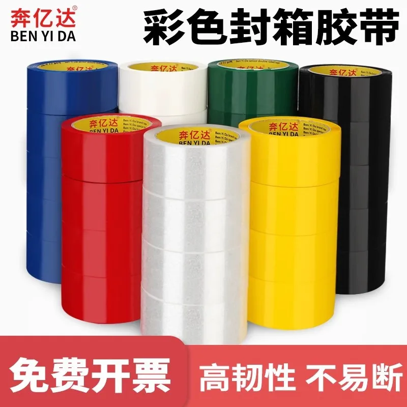 Customized Colorful Packing Tape Packaging Tape 6cm Wide Red Yellow Black Transparent 48 55mm Factory Direct Sale
