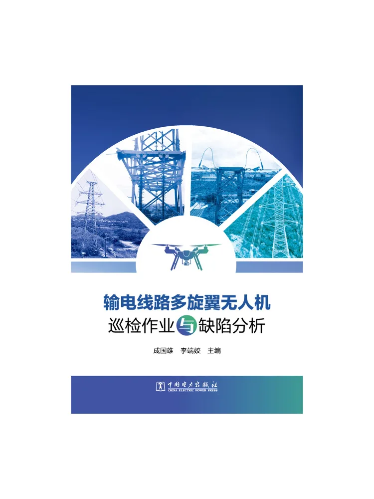 Book-Winshare Multi Rotor Drone Inspection and Defect Analysis Of Power Transmission Lines