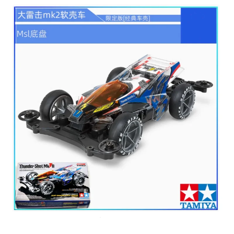 tamiya 4WD 95463 Big Lightning Strike mk2 Soft shell MSL lightweight chassis