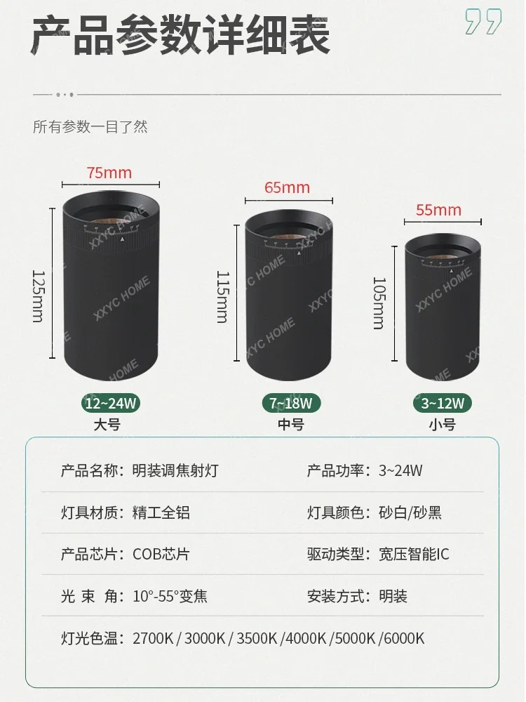 Adjustable focus spotlight led zoom ceiling 10 degrees small angle spotlight