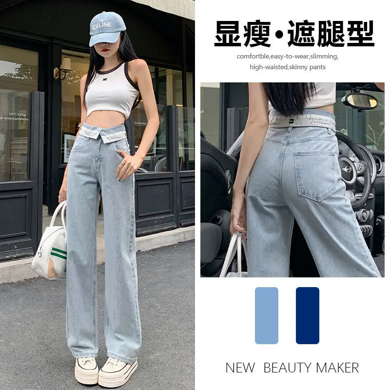 

Versatile high-waisted cuffed wide-leg pants for hot girls2024New light-colored women's jeans, loose straight-leg drapey floor-l
