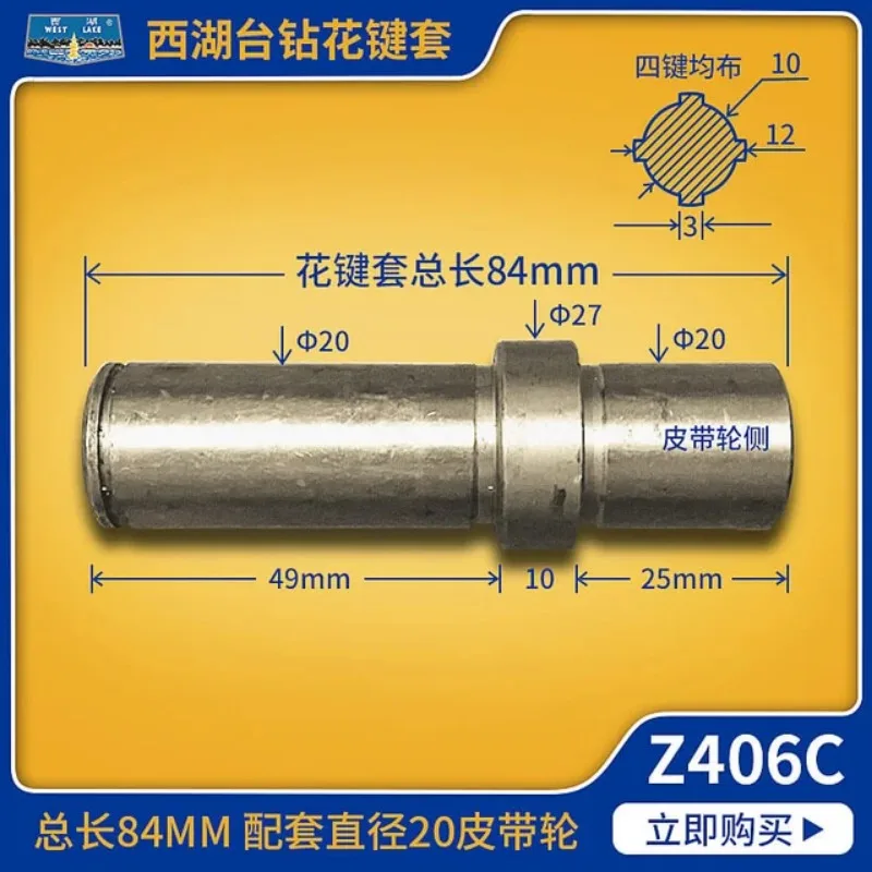 1PC Bench Drill Accessories, Automatic Feed Drill Press, Drill Tapping Machine, Inner Sleeve, Spindle Sleeve, Spline Sleeve