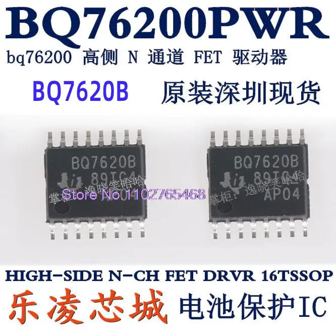 

5 шт./партия BQ76200PWR :BQ7620B BQ76200 BQ76200PW