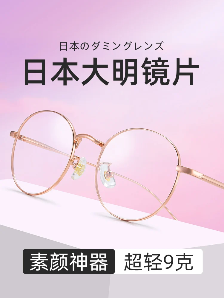 

Gold Silk round Frame Glasses Frame Female Ultra Light Pure Titanium Myopia Online with Degrees Can Match Small Face