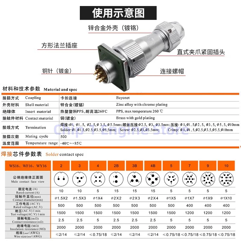 WEIPU WY16 커넥터, WY16 TE + Z 2 3 4 5 7 9 10 핀 산업용 커넥터, 방수 항공 플러그 IP67