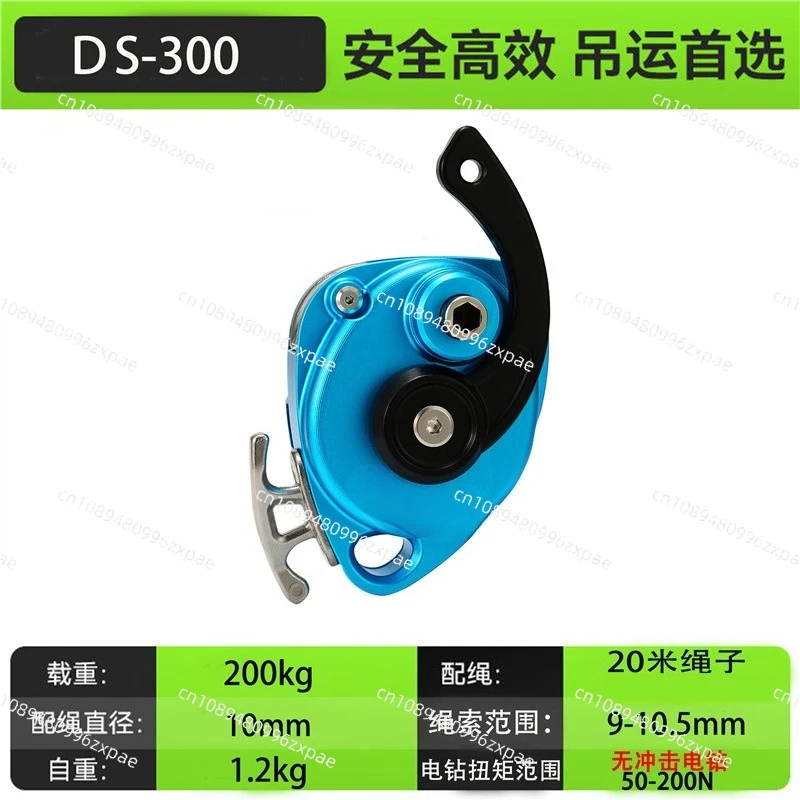 DS500 Electric Lifter 250kg Capacity | 20m Rope Climber for AC External Unit Installation & Exterior Wall Crane