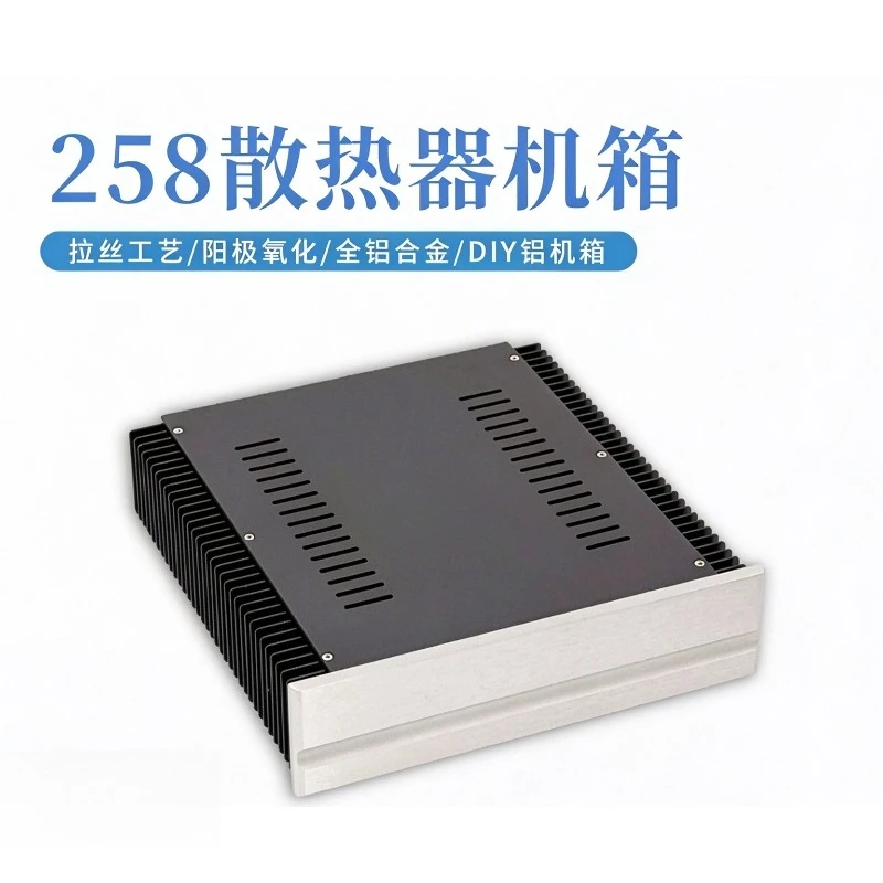 258 All-aluminum Radiator Chassis, Front and Rear Power Amplifier Power Filter DIY Shell HIFI Decoder Shell