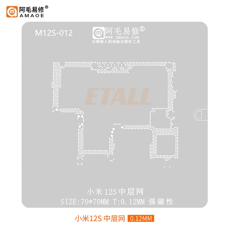 Amaoe BGA Reballing Stencil For Xiaomi 12S Middle Layer Tin Planting Steel Mesh Soldering Net Mainboard Repair 0.12mm