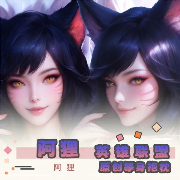 

the Nine-Tailed Fox Dakimakura Game Hing Body Anime PillowCase Cushion Otaku Bed Linings Xmas