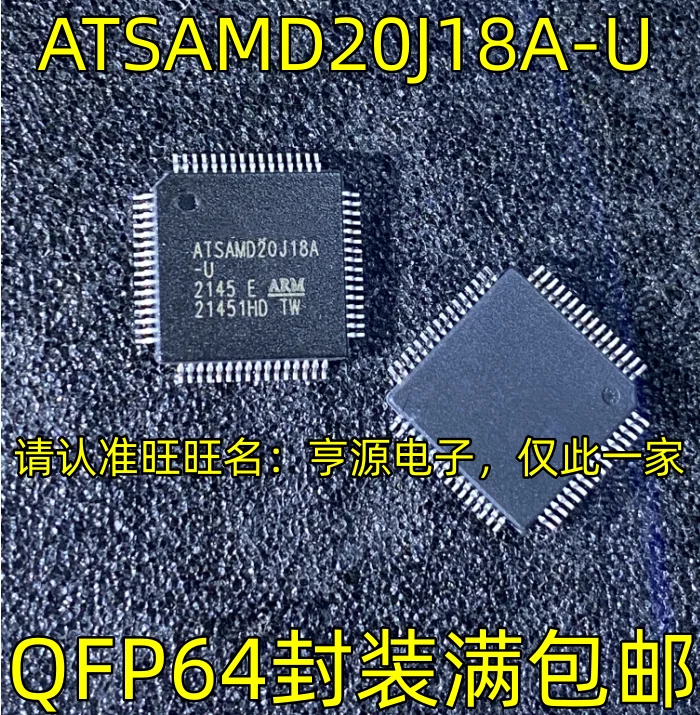 ATSAMD20J18A-U QFP64  