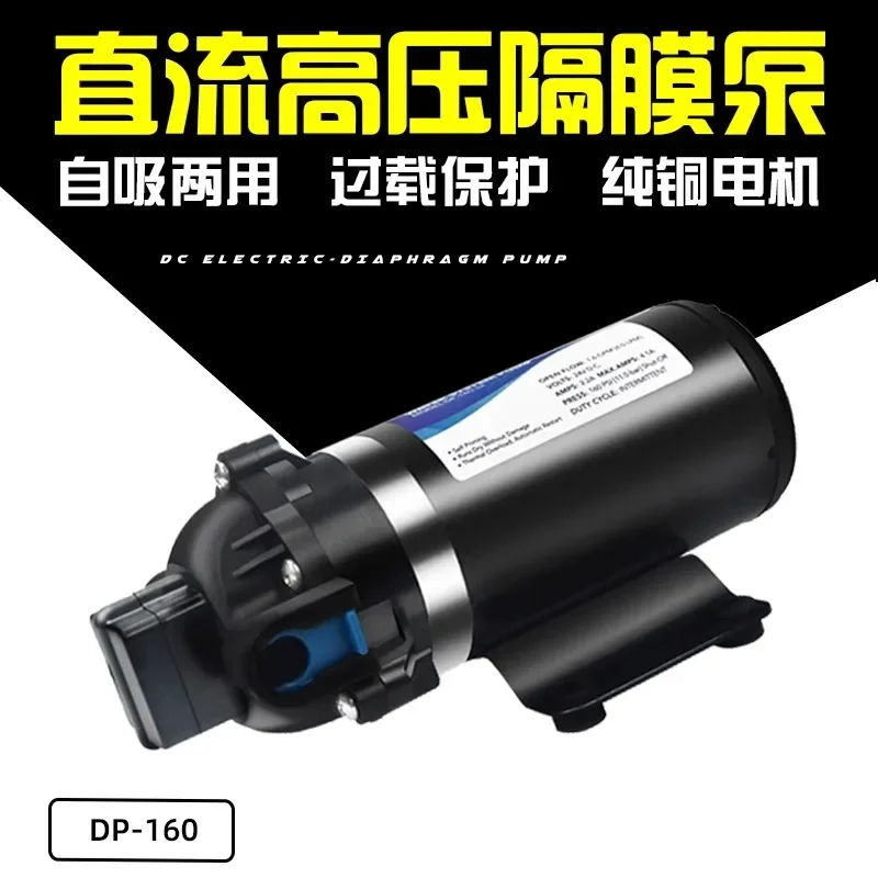 Small high-pressure diaphragm pu mp, car washing water pu mp, cola machine, road roller, geothermal cleaning machine, water pump