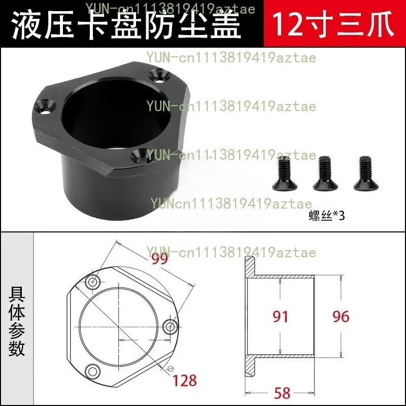 Hollow Chuck Dust Cover And Plug For Three Jaw Four Jaw Lathe Chuck