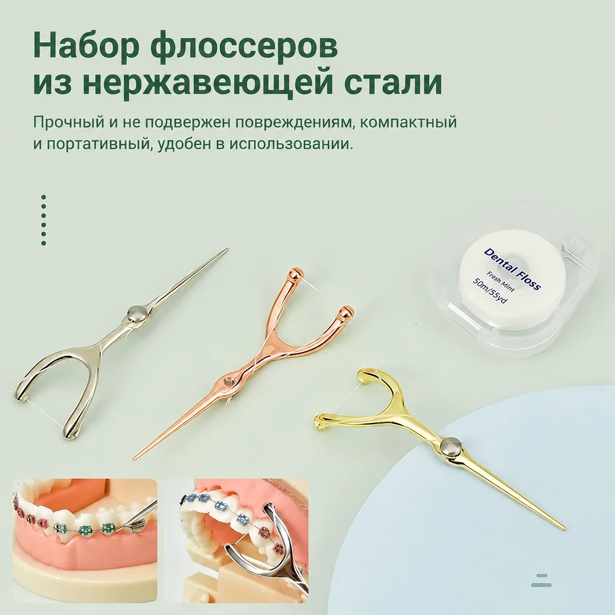 Stainless Steel Y-shaped Floss Holder Serves As Reusable Dental Cleaner Ergonomic Fork Frame Fastens Floss Tightly To Scrape