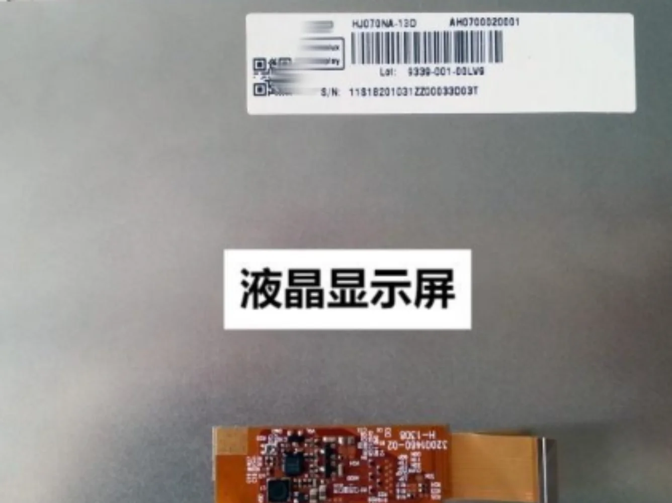 

HJ070NA-13D LCD display screen