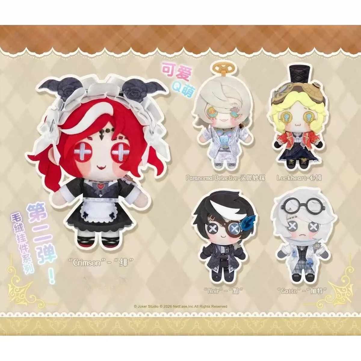 

Anime Plush Keychain Cosplay Identity V Eli Clark Aesop Carl Luca Balsa Tracy Reznik Fiona Gilman Plush Toy Kids Halloween Gift